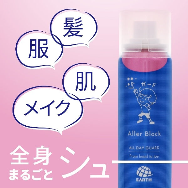 [6-PACK] Earth Japan Alleluelblock whole-body virus/bacteria 1 day guard virus pollen pm2.5 anti-static electricity Secondary image