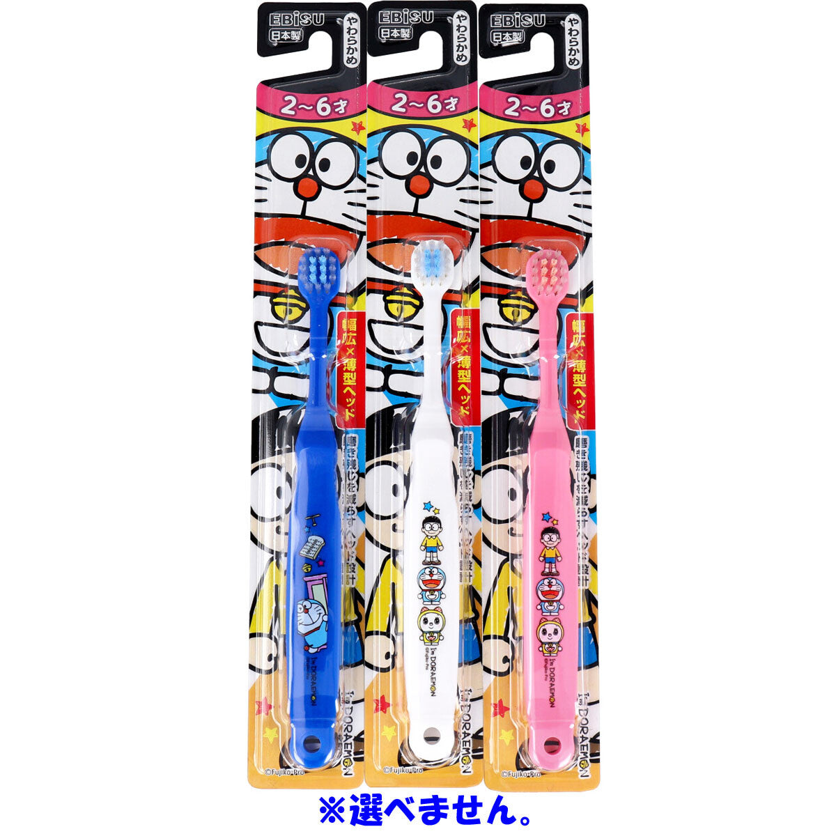 [6-PACK] EBISU Doraemon children's wide-head toothbrush 2 years old to 6 years old Main image