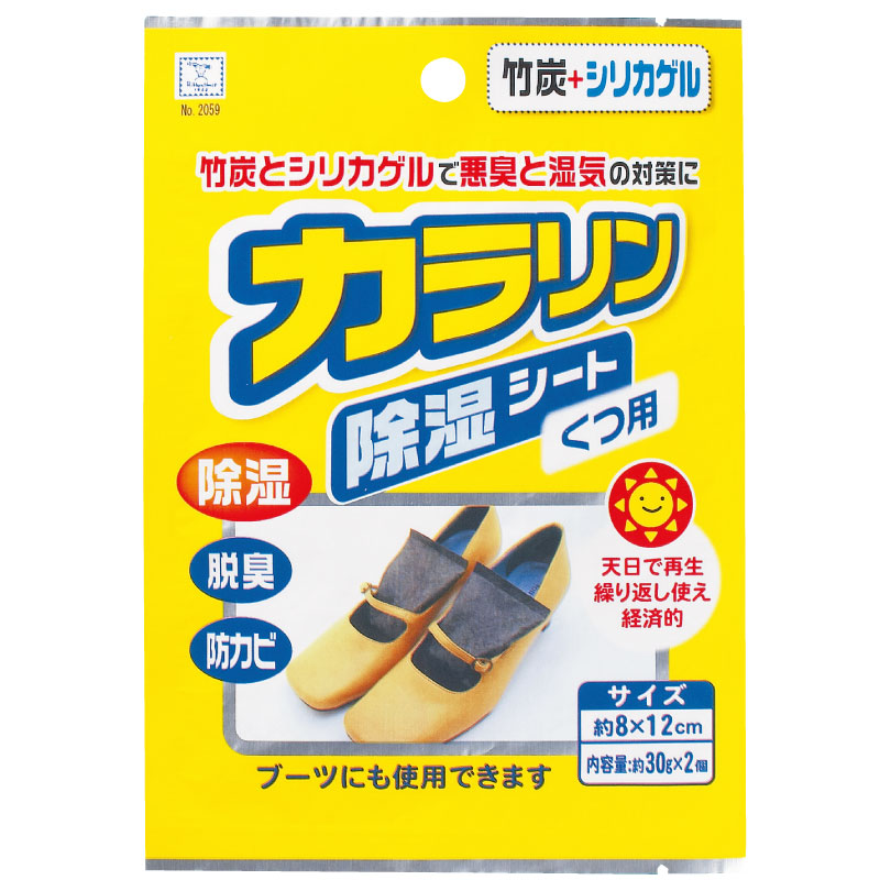 [10-PACK] KOKUBO Japan Shoe Cabinet Deodorant Dehumidifier 30G*2 Main image