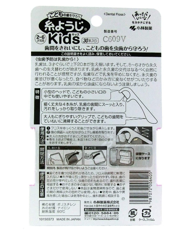 [6-PACK] KOBAYASHI Japan Children Dental Floss Holders 30 Holders Secondary image