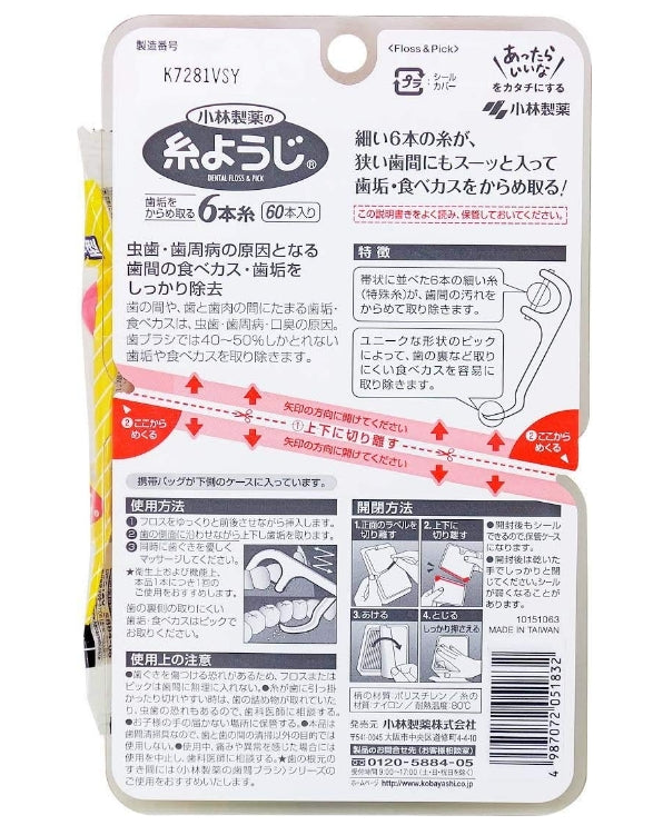 [6-PACK] KOBAYASHI Japan Adult Dental Floss Holders 60 Holders Secondary image